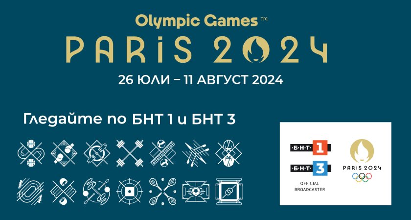 олимпийски игри париж 2024 гледайте церемонията откриването бнт бнт