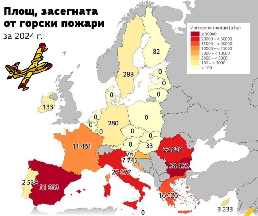 българия силно засегнатата горски пожари страна членка началото годината