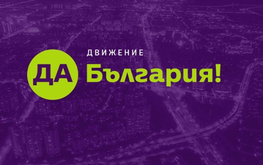 "Да, България" намеква за напускане на коалицията ПП-ДБ