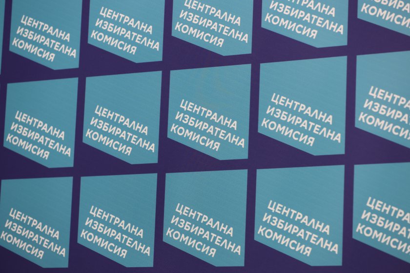 От 2 септември Централната избирателна комисия ще започне да приема