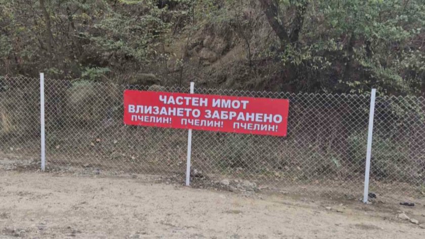 В Сандански се опасяват, че част от парка им ще