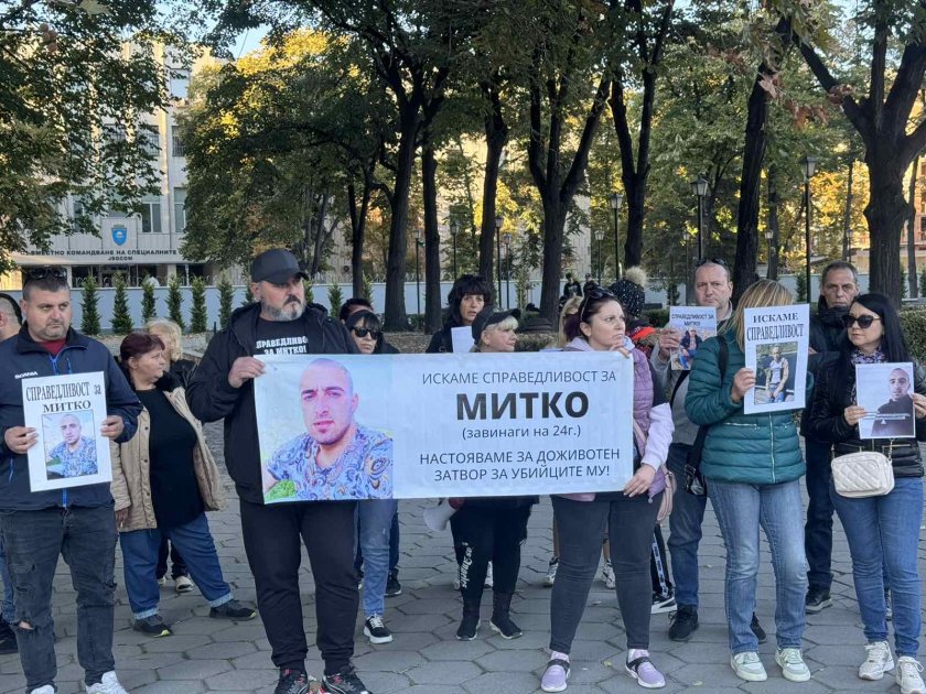 "Справедливост за Митко": Близки на убития Димитър Малинов от Цалапица протестираха пред прокуратурата в Пловдив