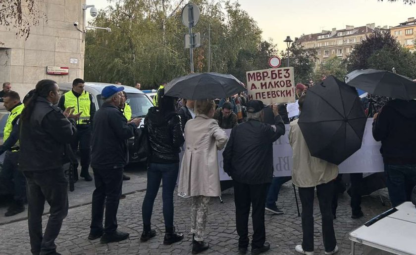 Протест с искане за оставката на вътрешния министър под прозорците на МВР