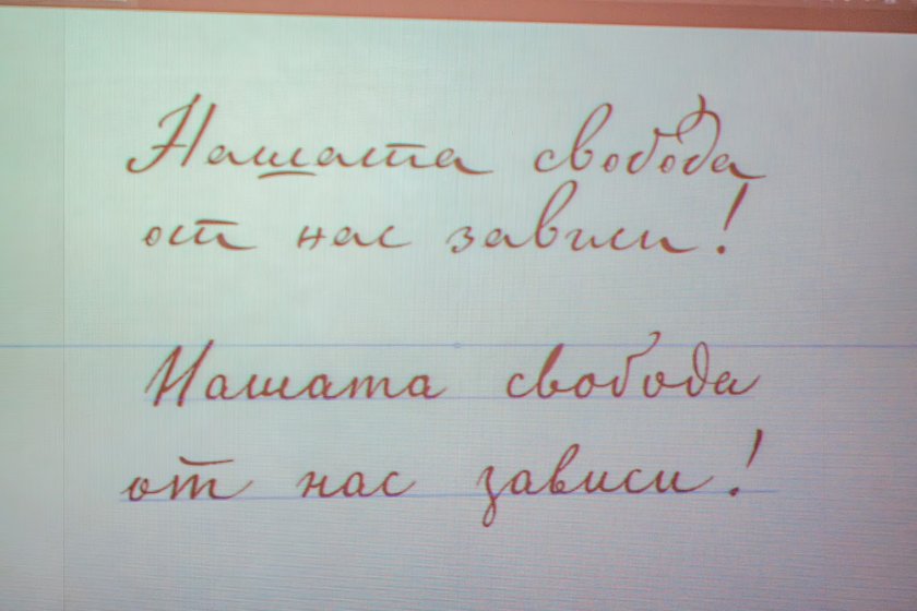 наследство цифров шрифт създаден въз основа почерка георги раковски