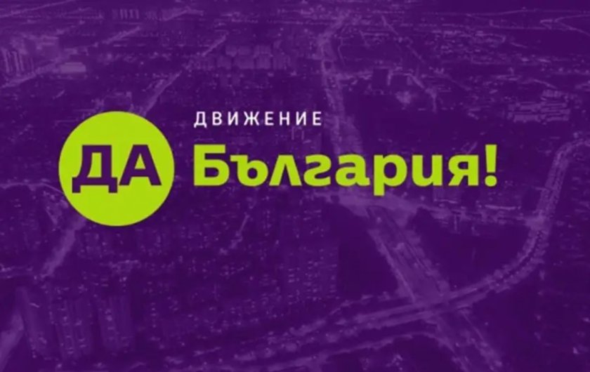 "Да, България" алармира ДАНС за незаконното руско консулство в централа на БСП във Варна