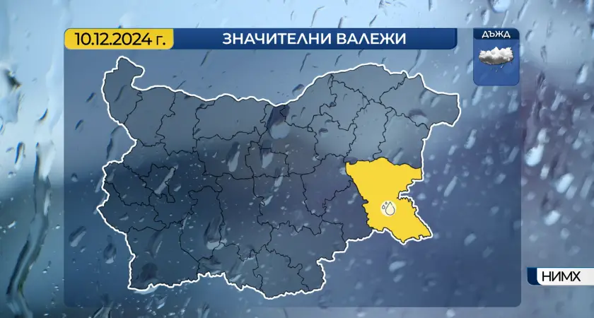 облачно дъждовно време вторник жълт код значителни валежи област бургас