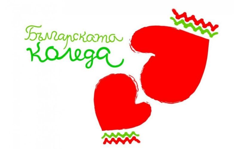 &ldquo;Българската Коледа&rdquo; помага на 9-годишния Божидар от Бургас