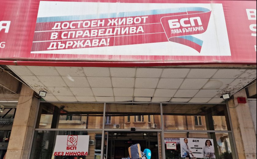 Националният съвет на БСП - Обединена левица решава днес кога