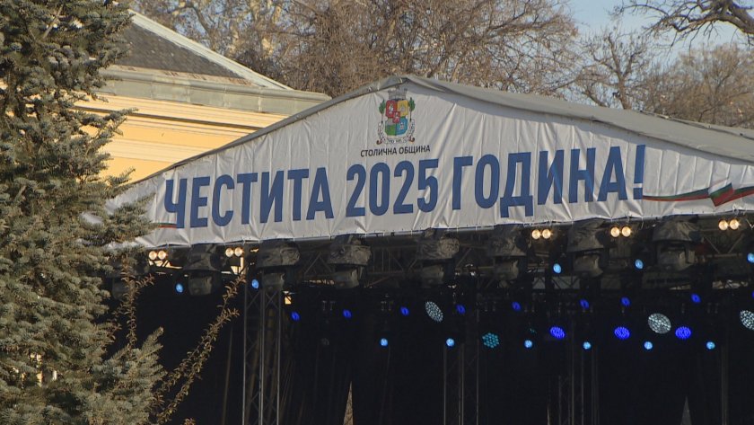 Столицата посреща 2025 година с лазерно шоу на площад "Батенберг"