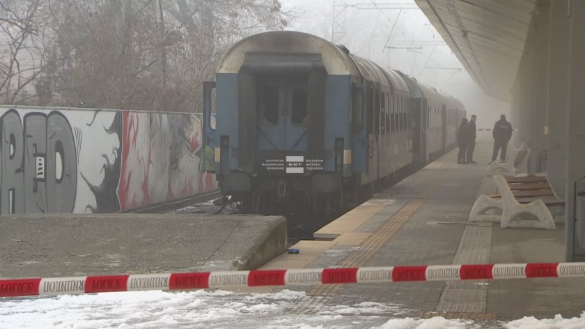 Четирима души са загинали при пожар във вагон на Централна