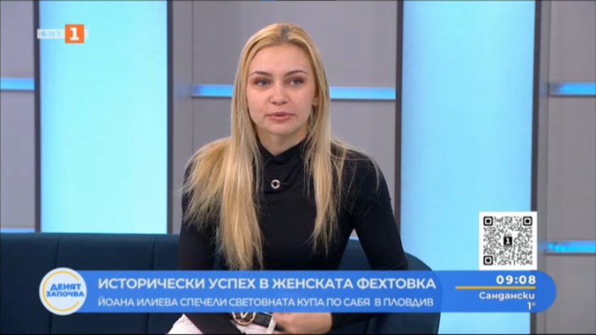 Йоана Илиева