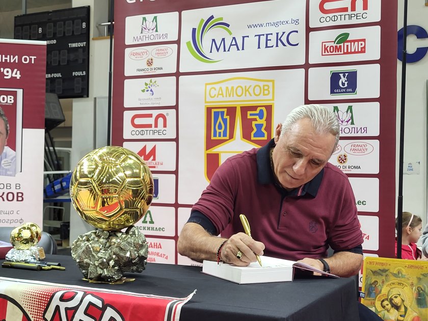 Христо Стоичков