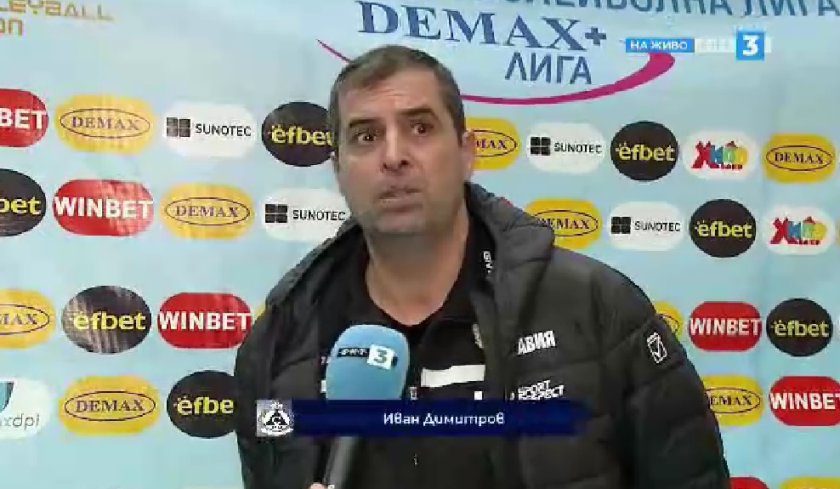Иван Димитров