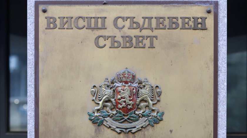 десислава атанасова пише решението всс