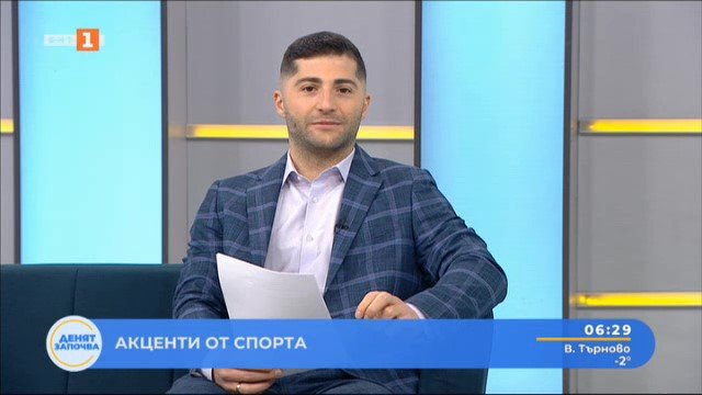 Спортни новини 04.03.2025 г., 06:30 ч.