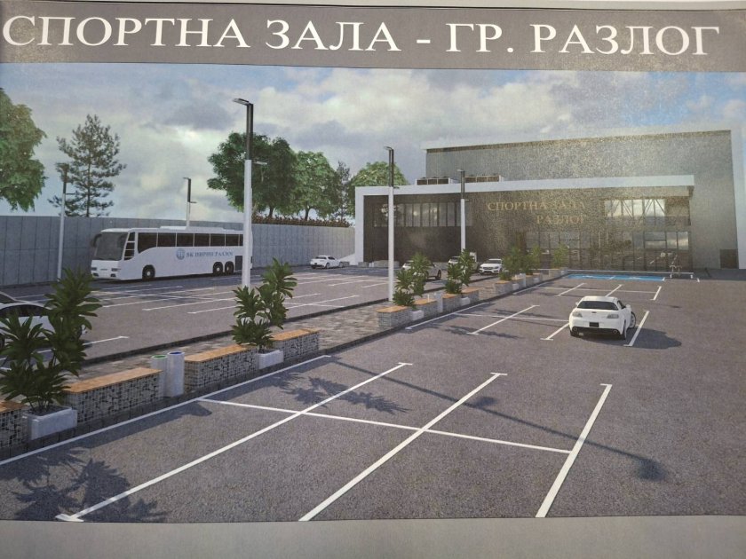 разлог строят нова спортна зала близо милиона лева