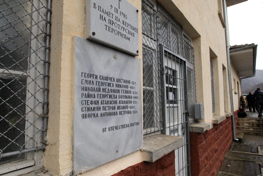 години кървавия атентат гара буново