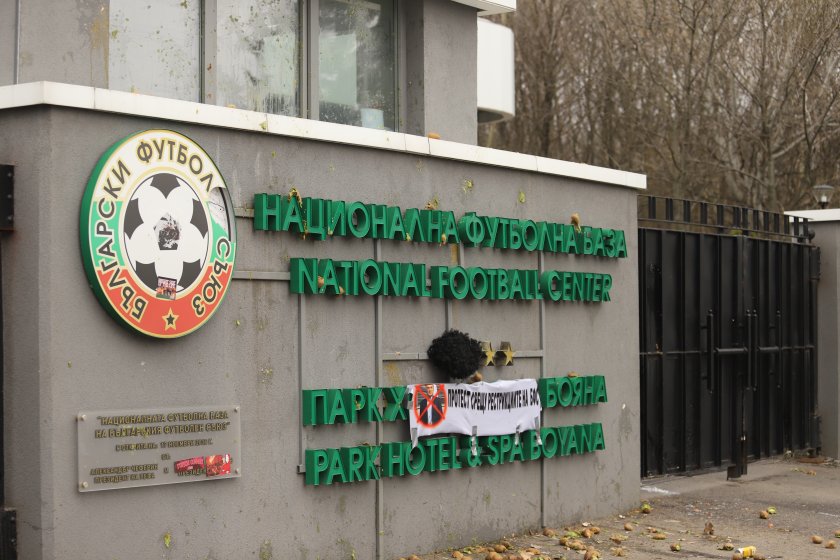 започна общонационалният протест бфс бояна снимки