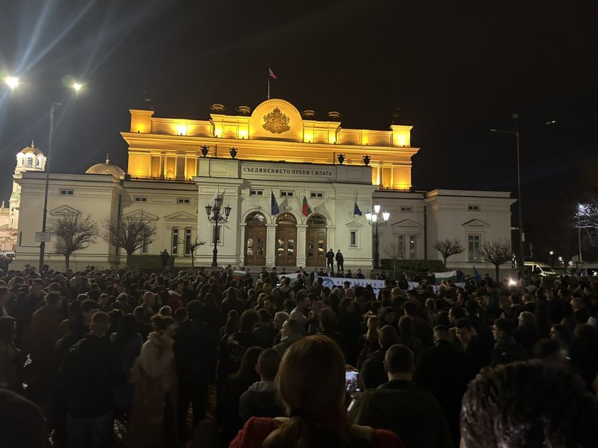 Протест под надслов Кой блокира Конституцията се събра в този