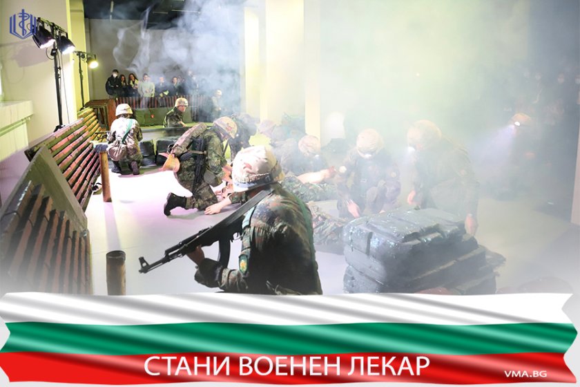 търсят военни лекари министерството отбраната обяви места курсанти