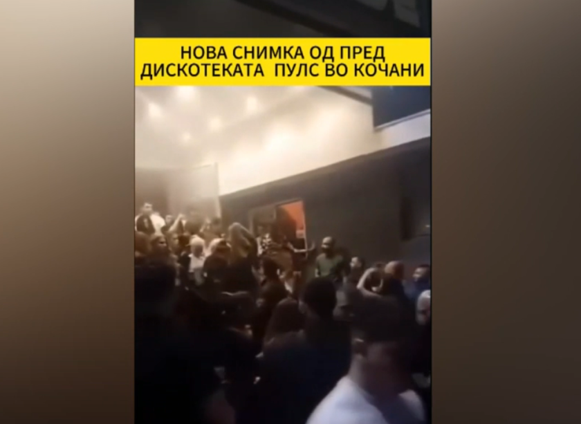 Адът в Кочани: Кадри от евакуацията от трагичния клуб "Пулс" (ВИДЕО)