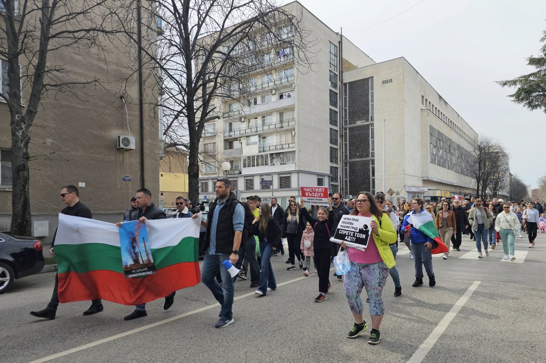 Жители на Димитровград протестираха заради мръсния въздух в града