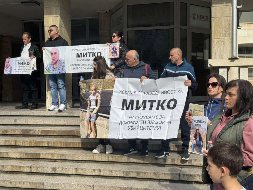 &ldquo;Доживотен затвор за убийците на България&rdquo; поискаха на протест близки на убития Митко от Цалапица
