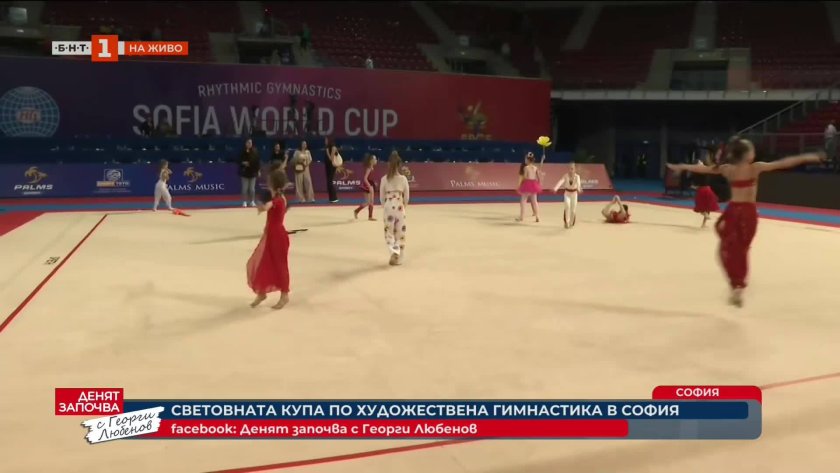 Световна купа по художествена гимнастика в София