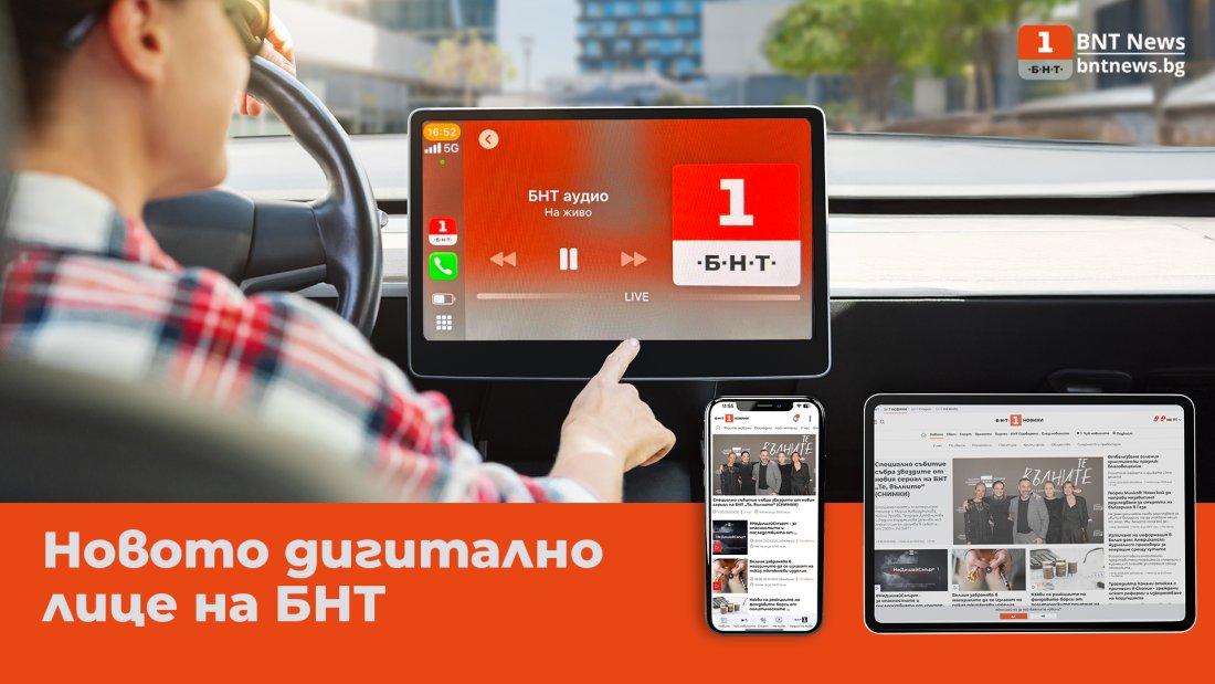 бнт ново модерно дигитално лице новините