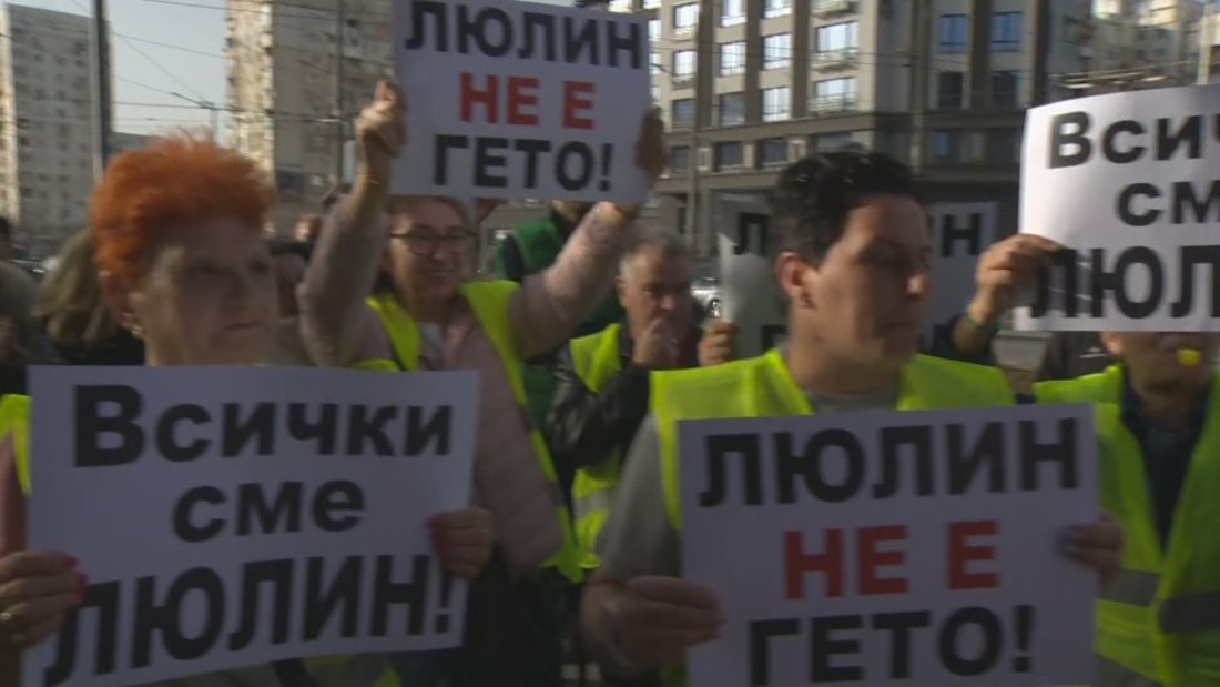протест люлин жителите квартала искат тях бъдат настанени хората захарна фабрика