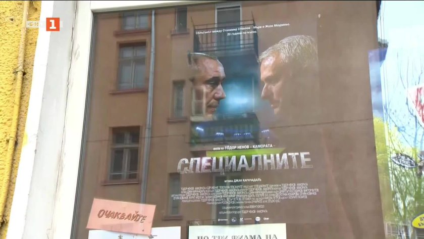 Филм посветен на Стоилов и Моуриньо бе излъчен днес в София