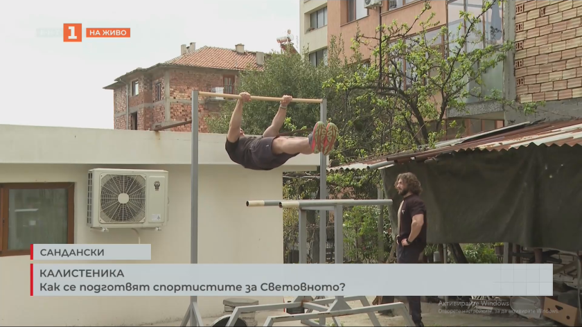 българските спортисти подготвят световно първенство калистеника