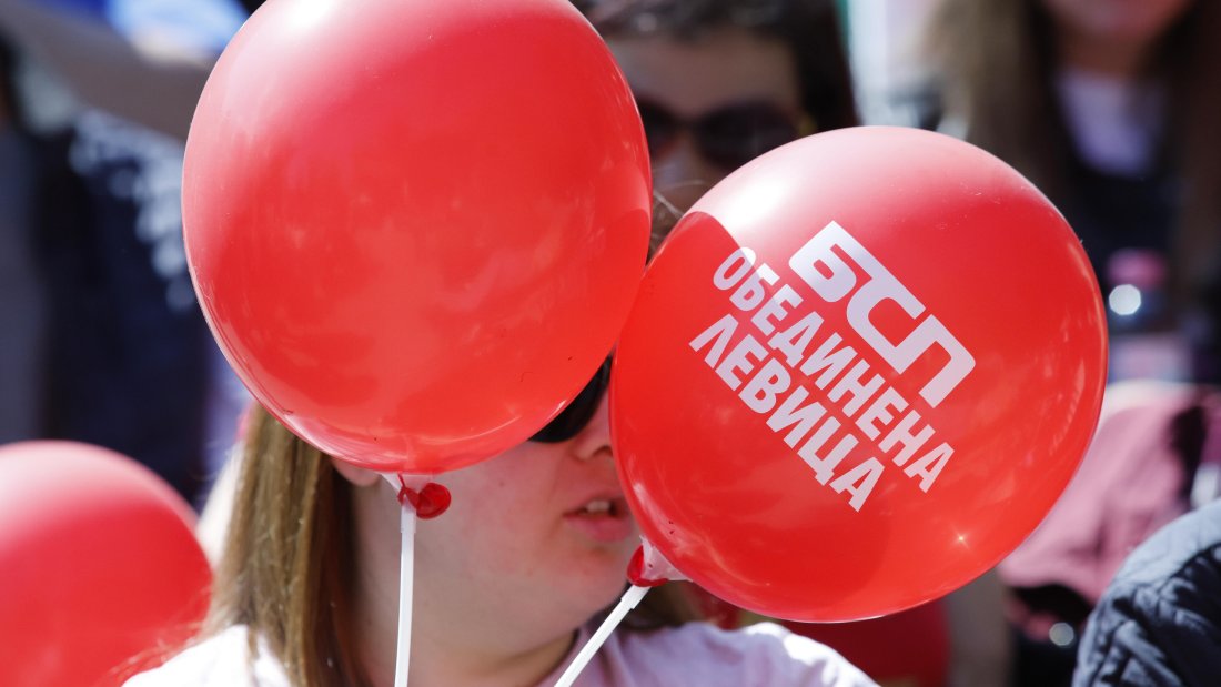 БСП отбелязва Международния ден на труда в Борисовата градина