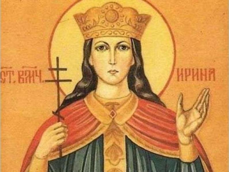 почитаме света мъченица ирина