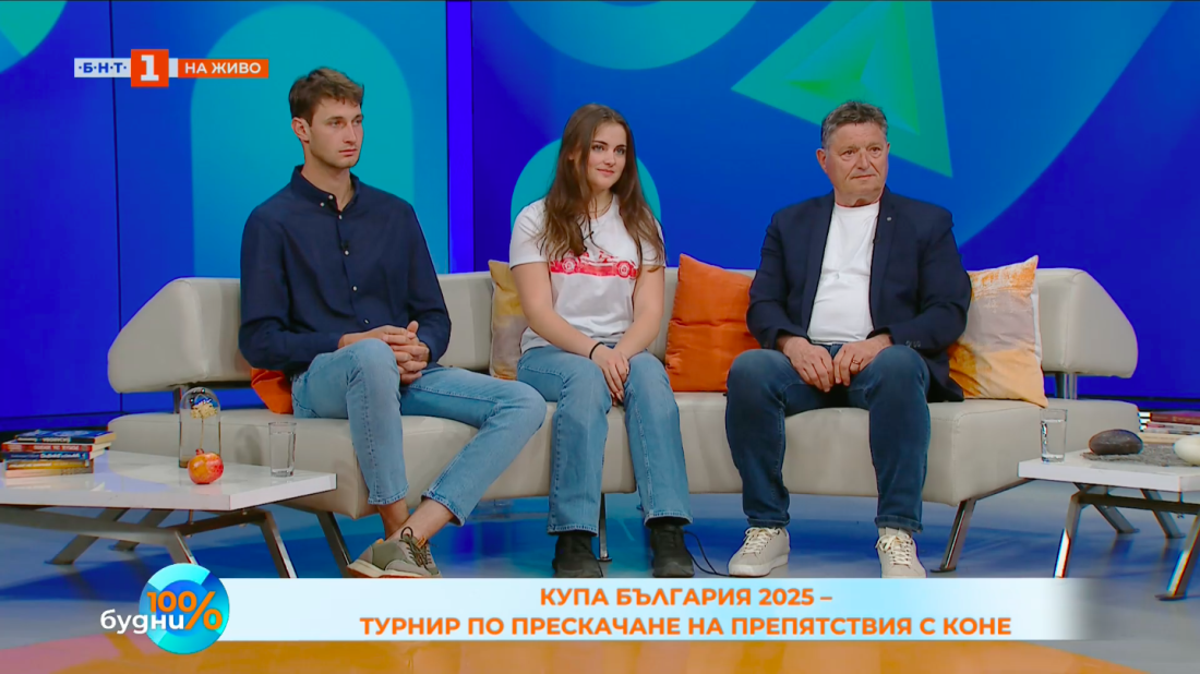 купа българия 2025 турнир прескачане препятствия коне