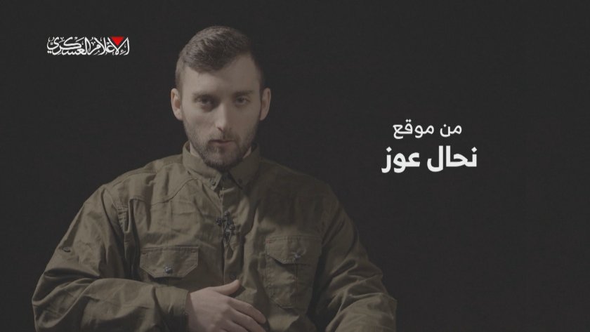 Израелец с българско гражданство е сред заложниците на Хамас