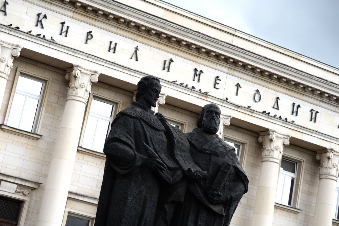 18 лв. увеличение на заплатите в Националната библиотека предизвика протестна готовност