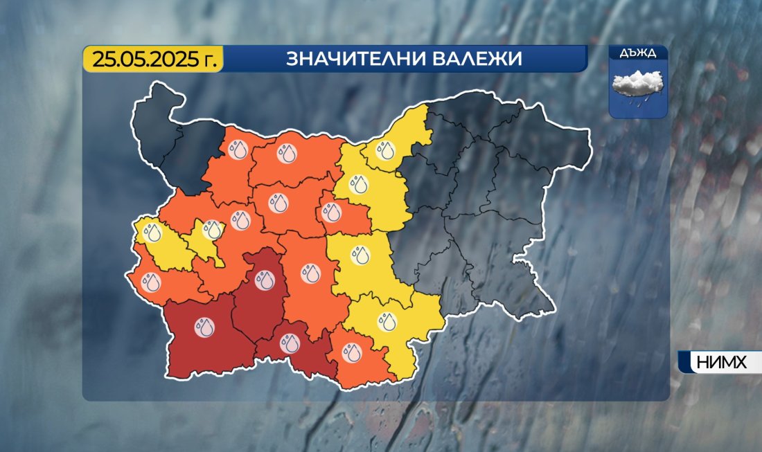 Облачна и дъждовна неделя - червен код и оранжев код за интензивни валежи