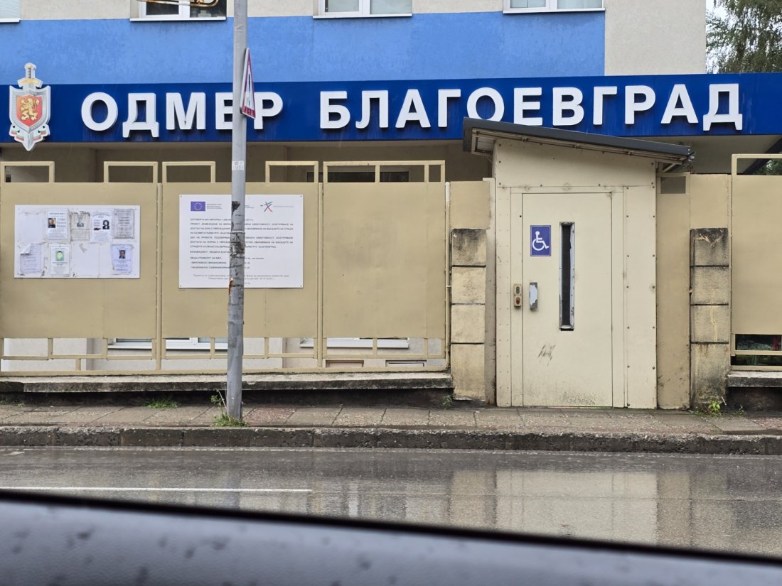 агресия скандал трима мъже пребиха жестоко полицай благоевград