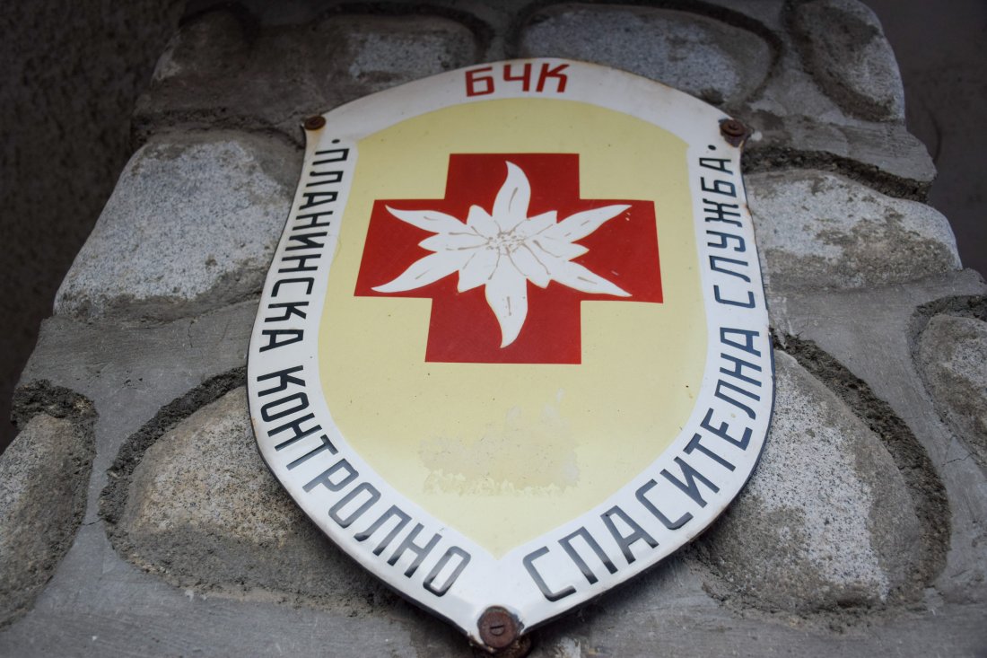 откриха загубилия словашки турист родопите