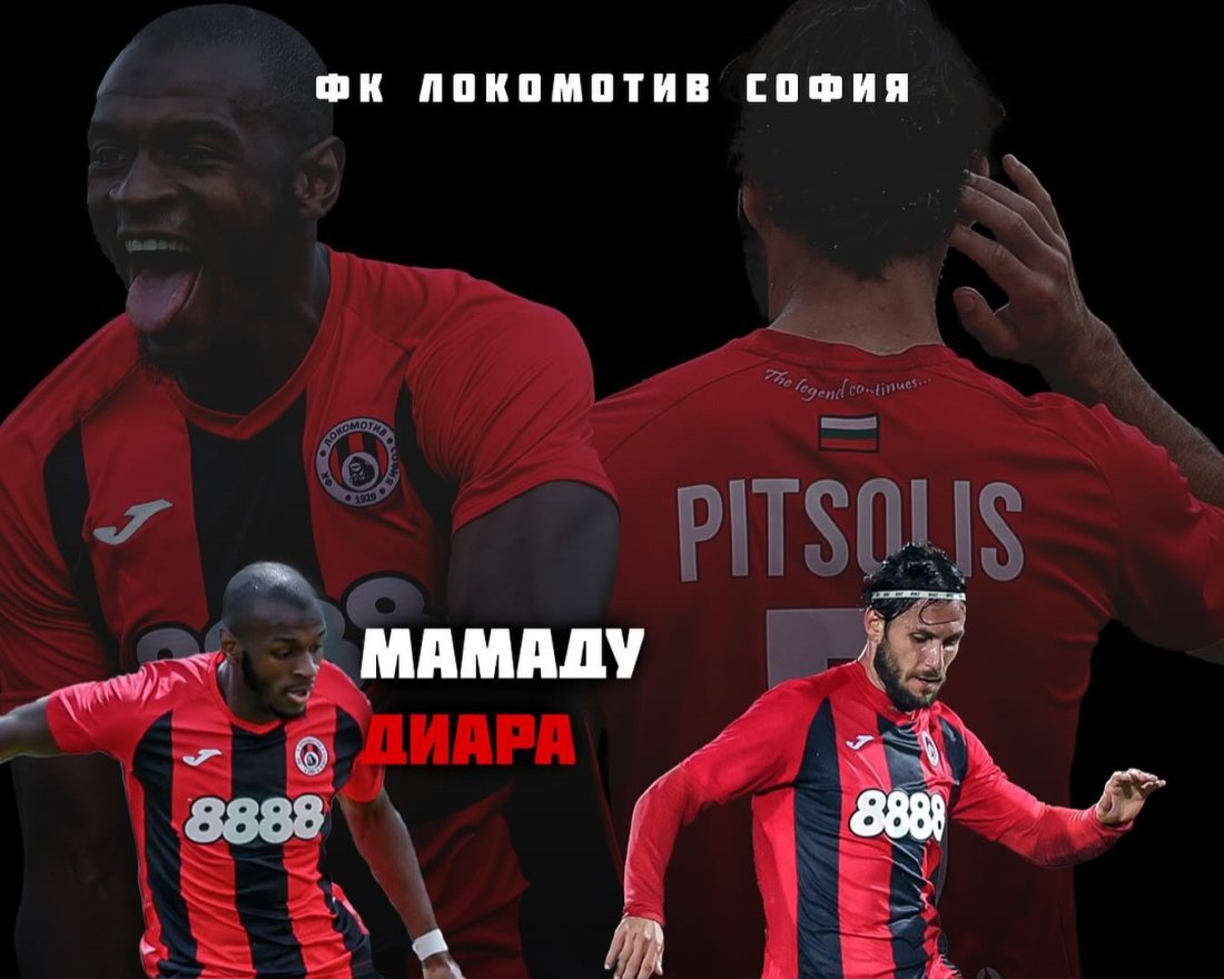 Диара Локо Сф