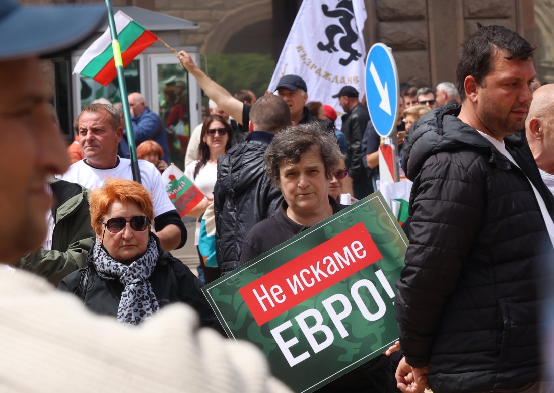 Протест в защита на българския лев се проведе в центъра на София