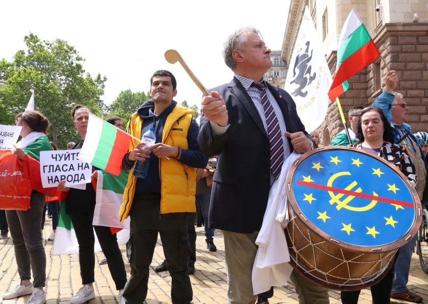 София протест срещу еврото 