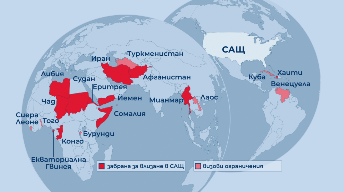 Входът в САЩ - забранен: Кои са държавите, обхванати от новия указ на Тръмп?