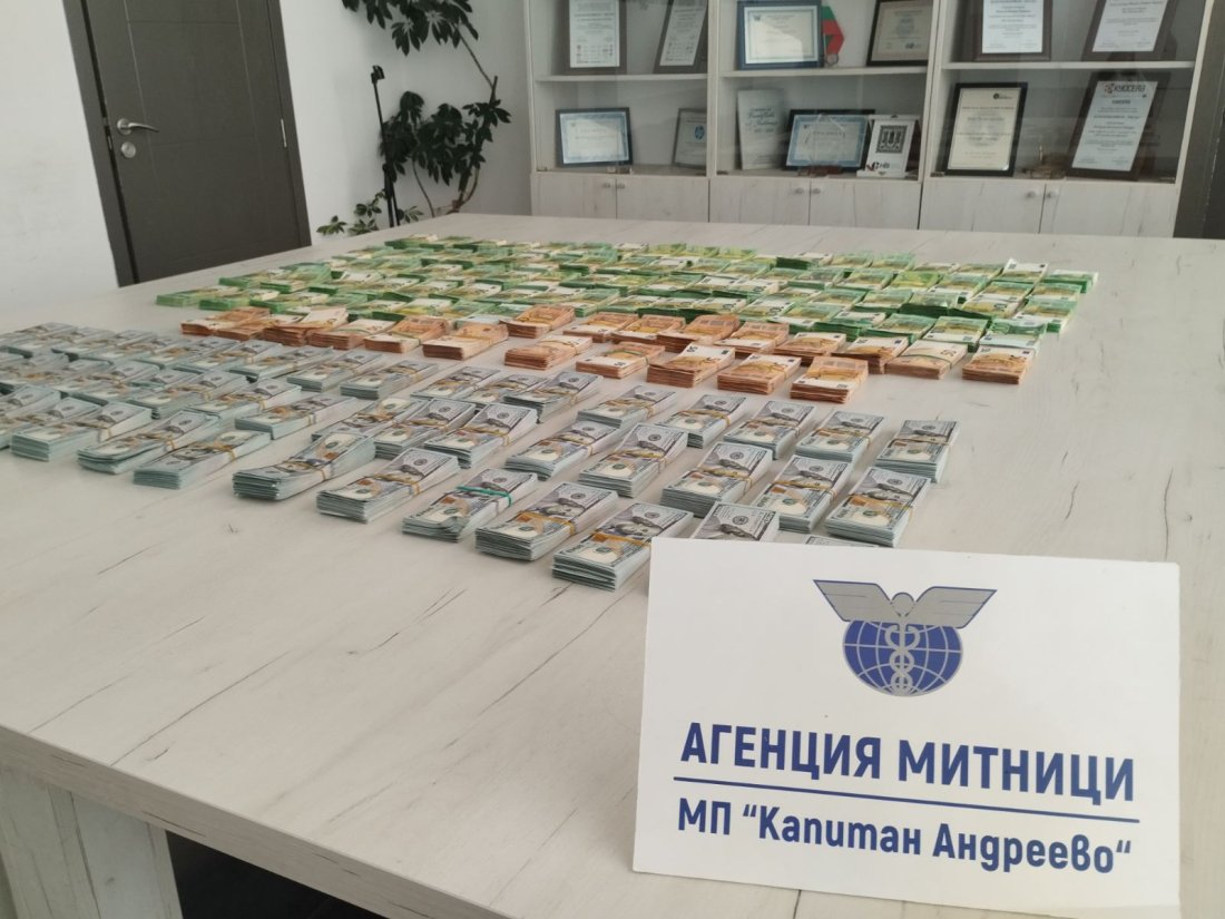митничари разкриха недекларирана валута близо милиона лева капитан андреево
