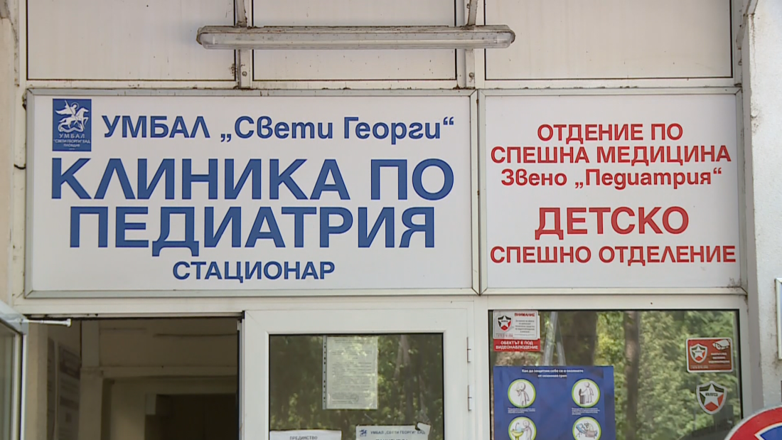 Спасиха 4-годишно дете с рядък синдром в Пловдив