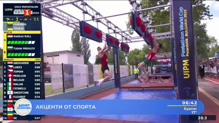 очакванията българите финала световната купа модерен петобой александрия