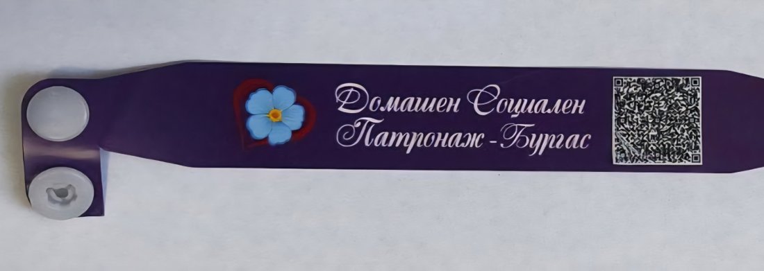 гривни код помагат хора деменция бургас