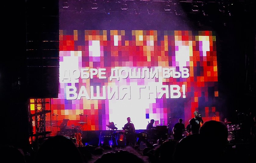 добре дошли вашия гняв massive attack закриха sofia live festival послания справедлив свят