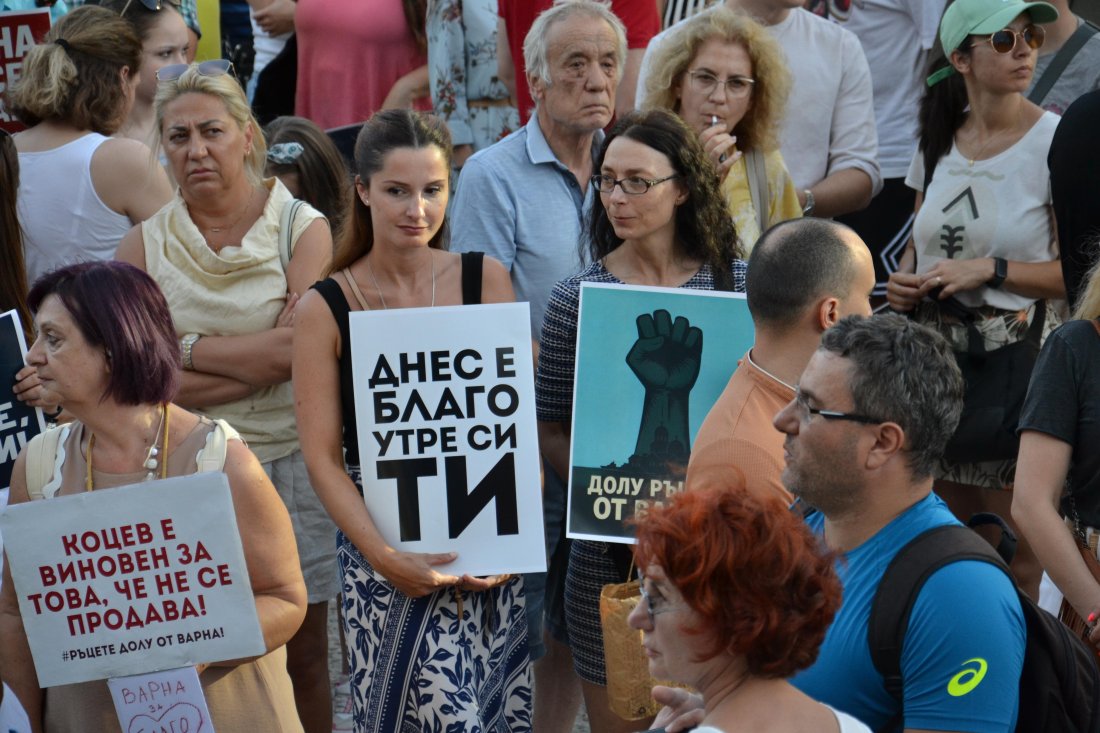 Благомир Коцев протести 
